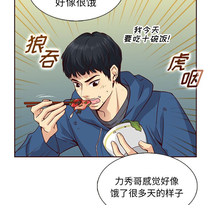 夏奈尔女孩 第 25 章 第69页