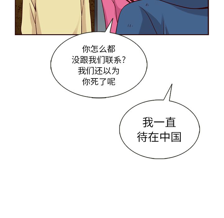 夏奈尔女孩 第 25 章 第71页