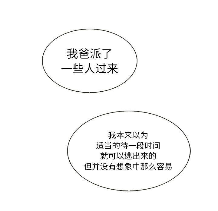 夏奈尔女孩 第 25 章 第73页