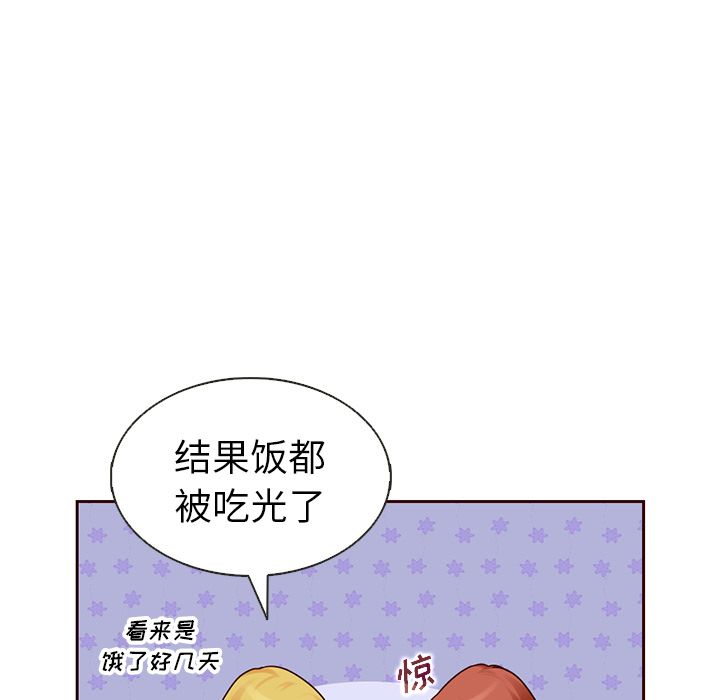 夏奈尔女孩 第 25 章 第76页