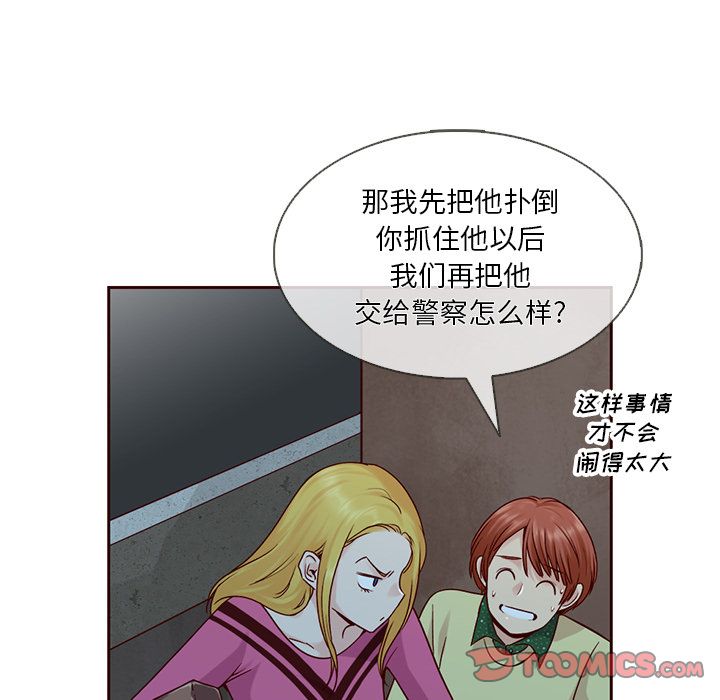 夏奈尔女孩 第 25 章 第50页