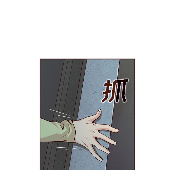 夏奈尔女孩 第 25 章 第52页
