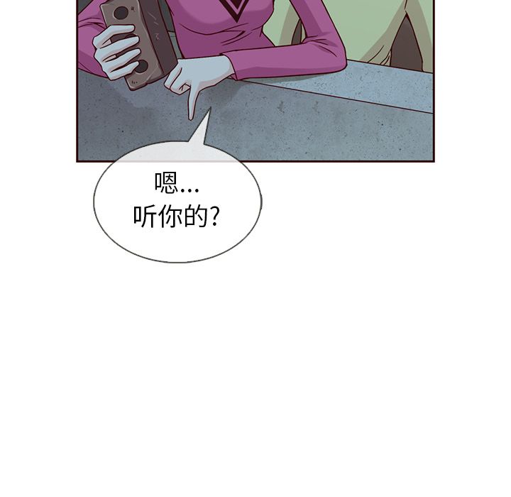夏奈尔女孩 第 25 章 第51页