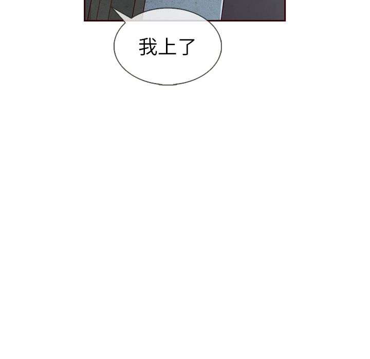 夏奈尔女孩 第 25 章 第53页