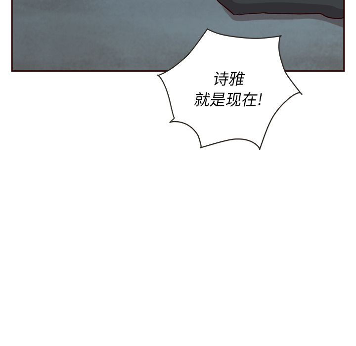 夏奈尔女孩 第 25 章 第59页