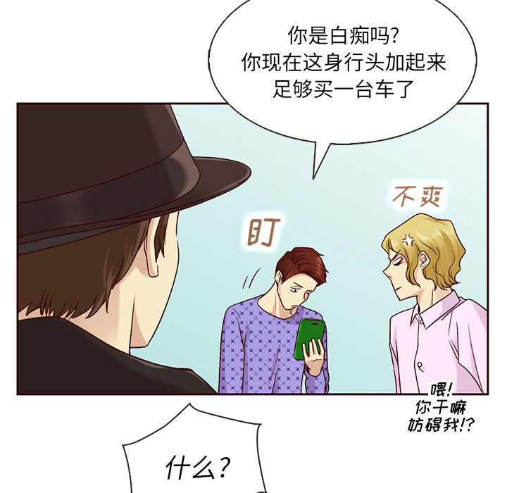 夏奈尔女孩 第 25 章 第95页
