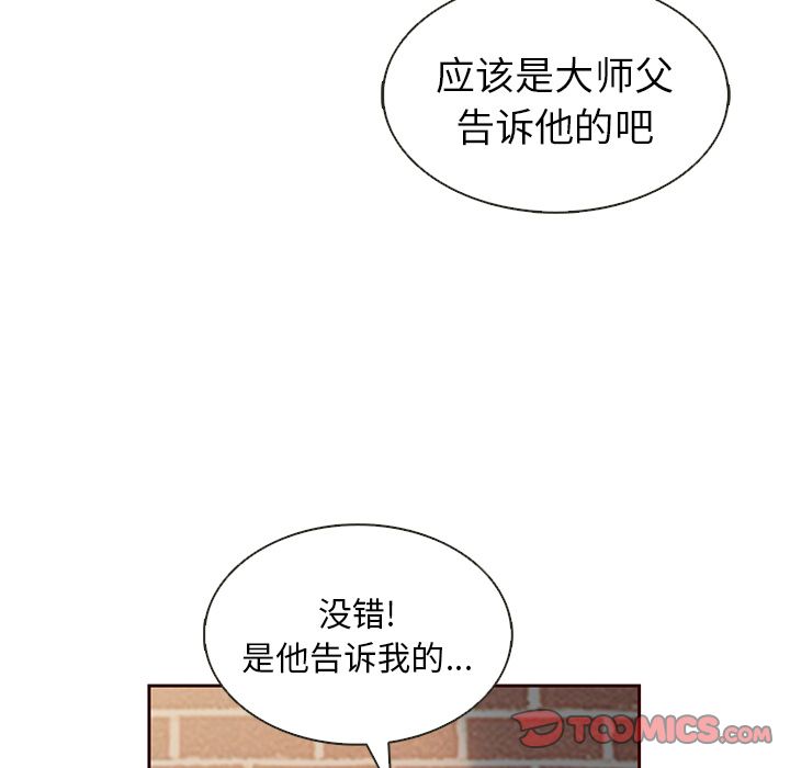 夏奈尔女孩 第 25 章 第82页