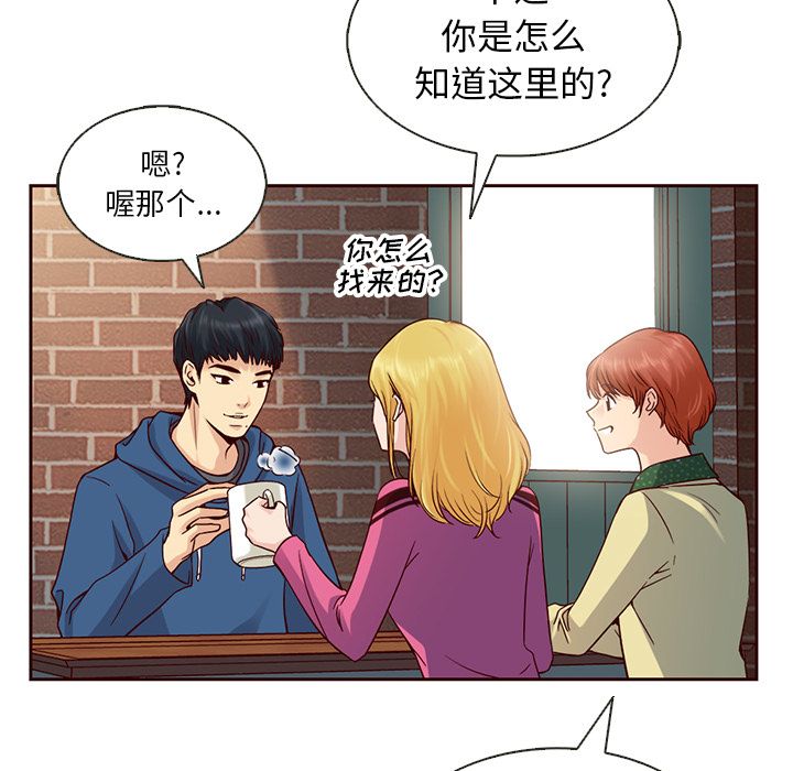 夏奈尔女孩 第 25 章 第81页