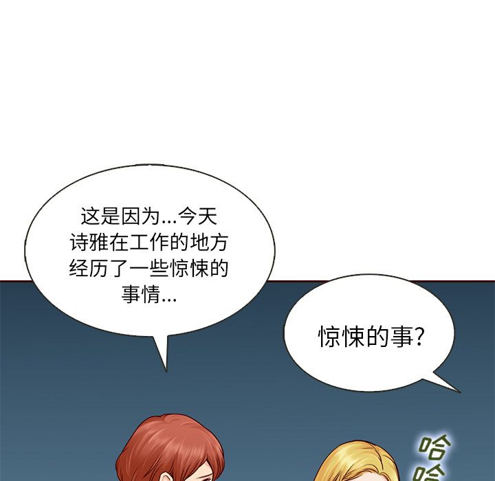 夏奈尔女孩 第 25 章 第85页