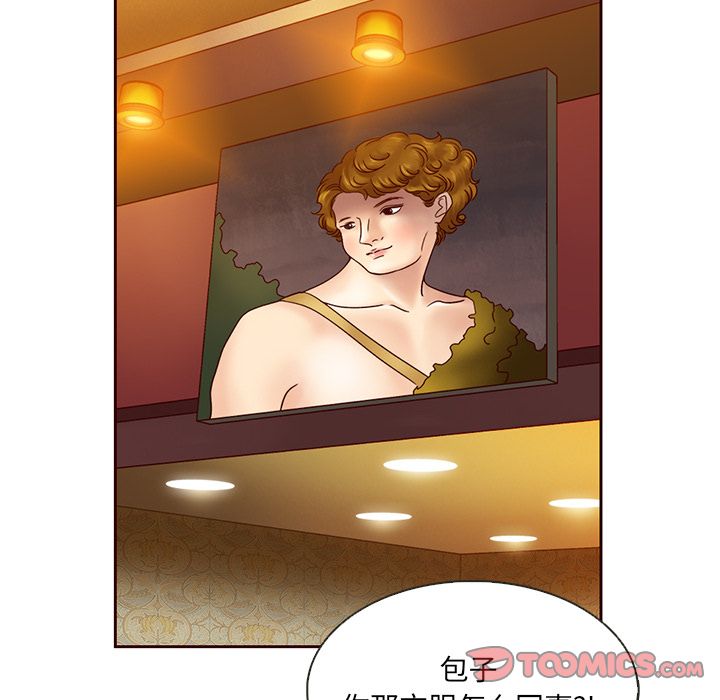 夏奈尔女孩 第 25 章 第90页