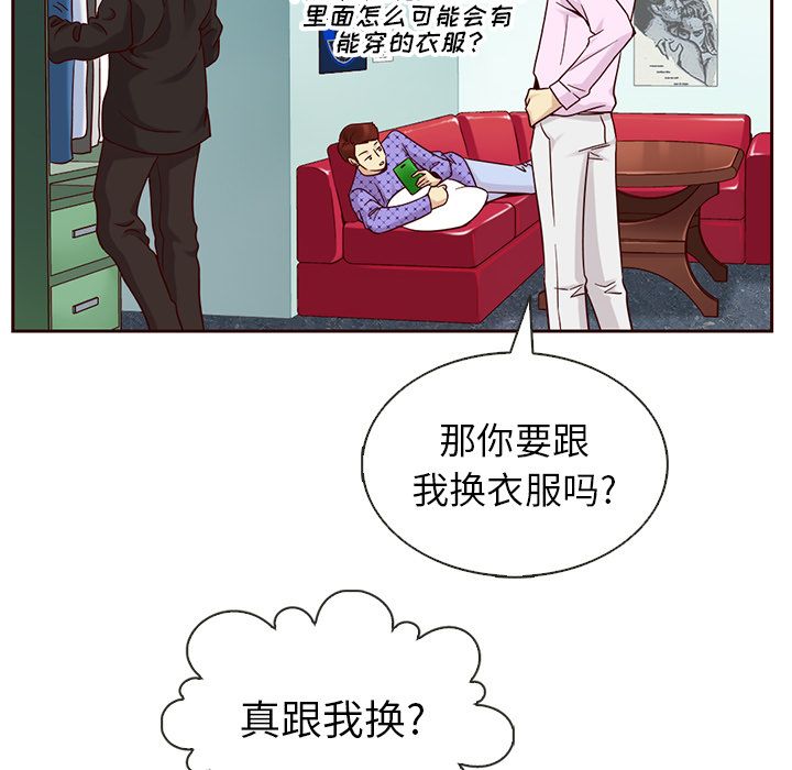 夏奈尔女孩 第 25 章 第93页