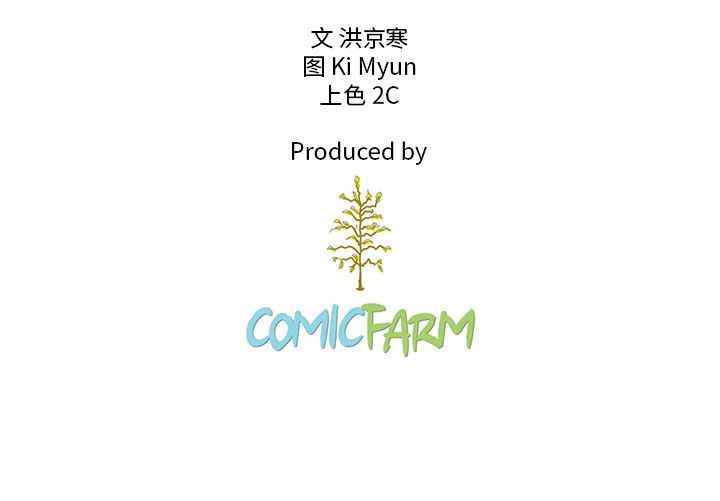 夏奈尔女孩 第 25 章 第100页