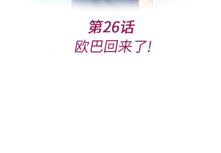 夏奈尔女孩 第 26 章 第4页
