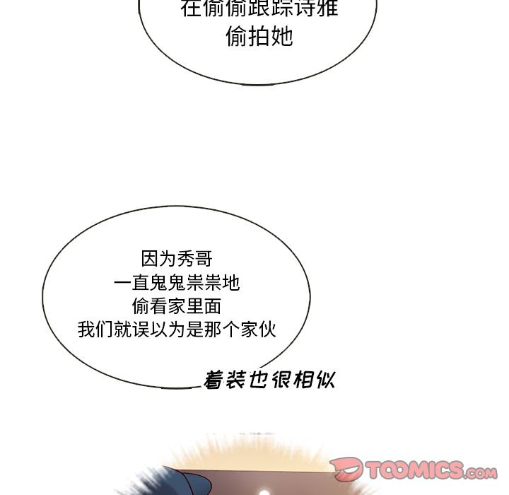 夏奈尔女孩 第 26 章 第6页