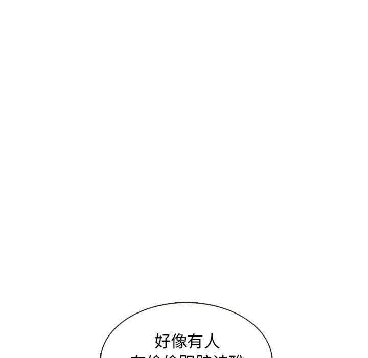 夏奈尔女孩 第 26 章 第5页