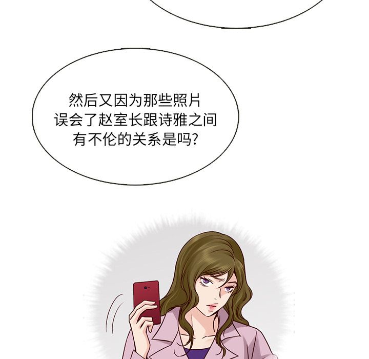 夏奈尔女孩 第 26 章 第8页