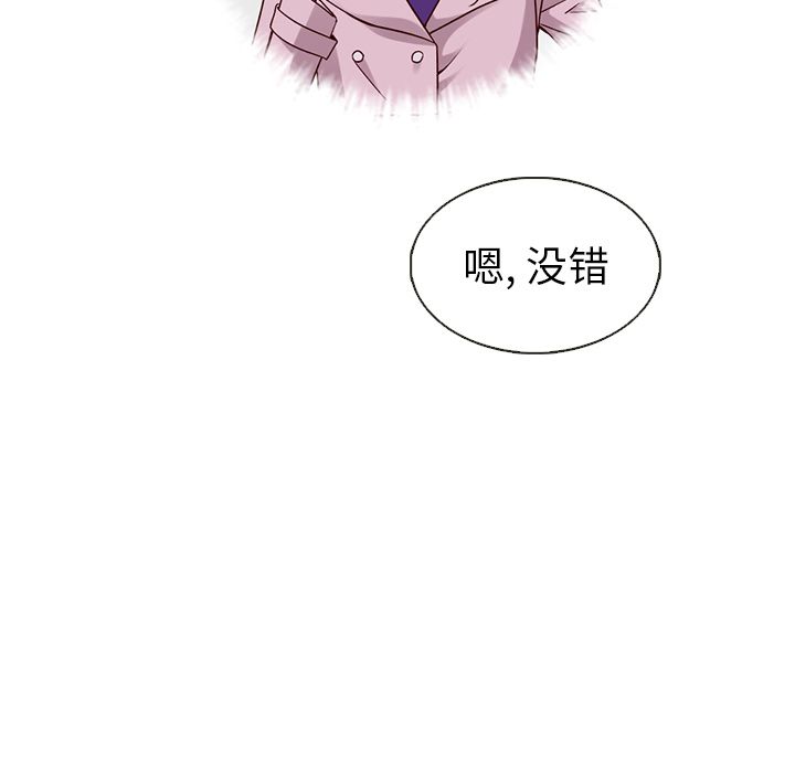 夏奈尔女孩 第 26 章 第9页