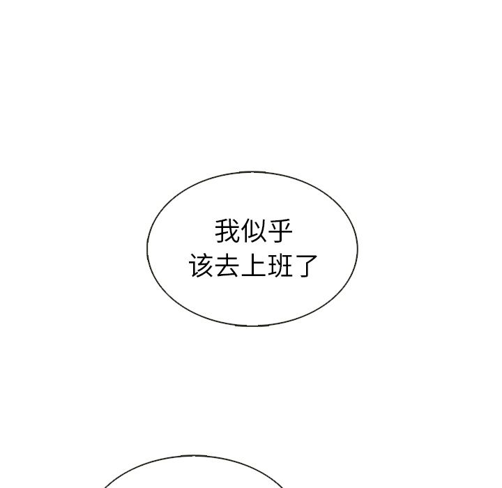 夏奈尔女孩 第 26 章 第20页