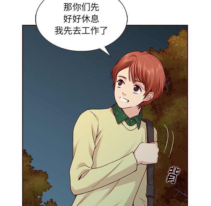 夏奈尔女孩 第 26 章 第21页
