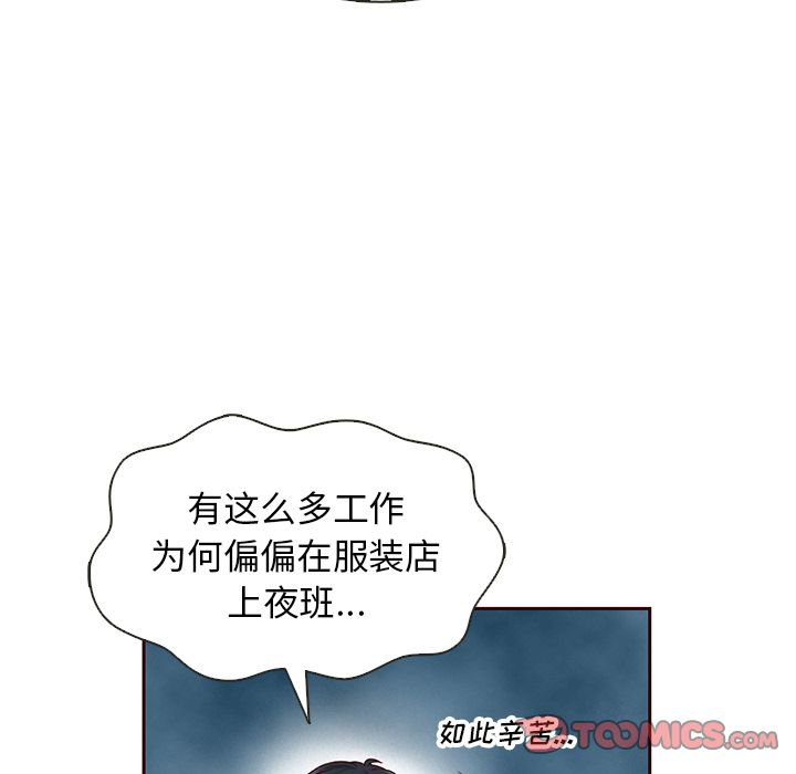 夏奈尔女孩 第 26 章 第26页