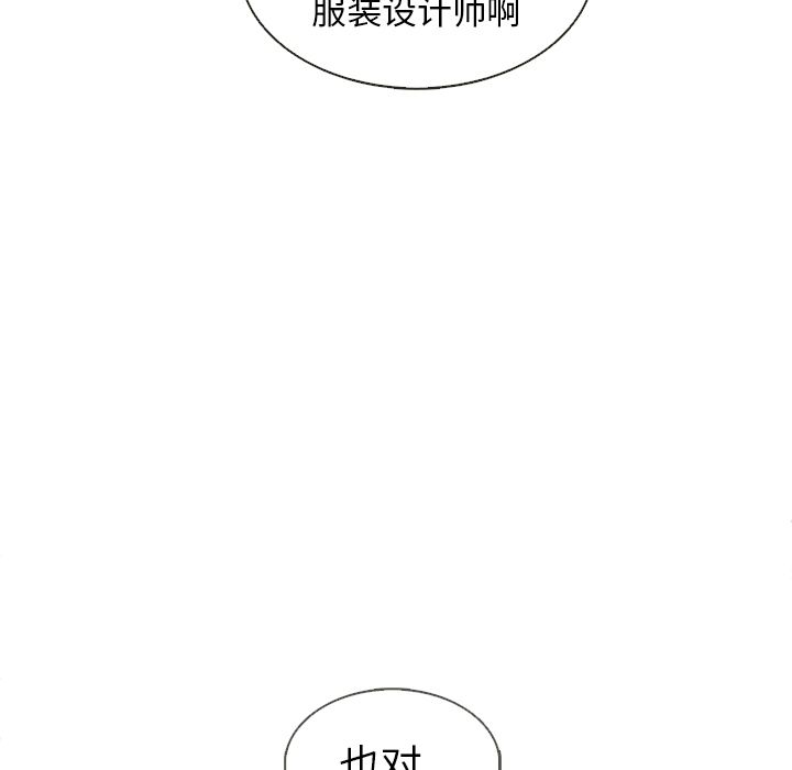 夏奈尔女孩 第 26 章 第28页