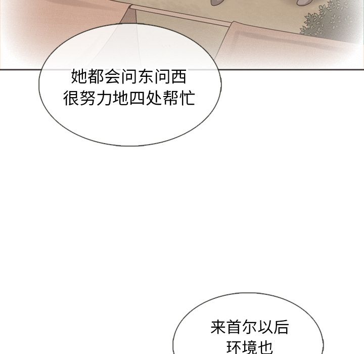 夏奈尔女孩 第 26 章 第32页