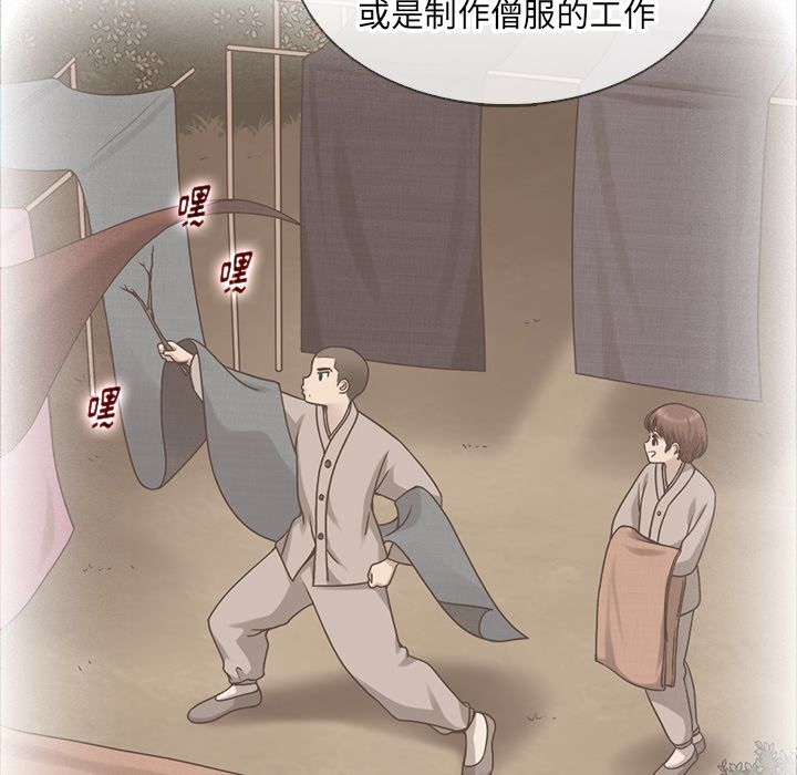 夏奈尔女孩 第 26 章 第31页