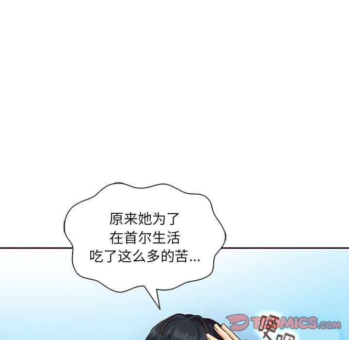 夏奈尔女孩 第 26 章 第34页