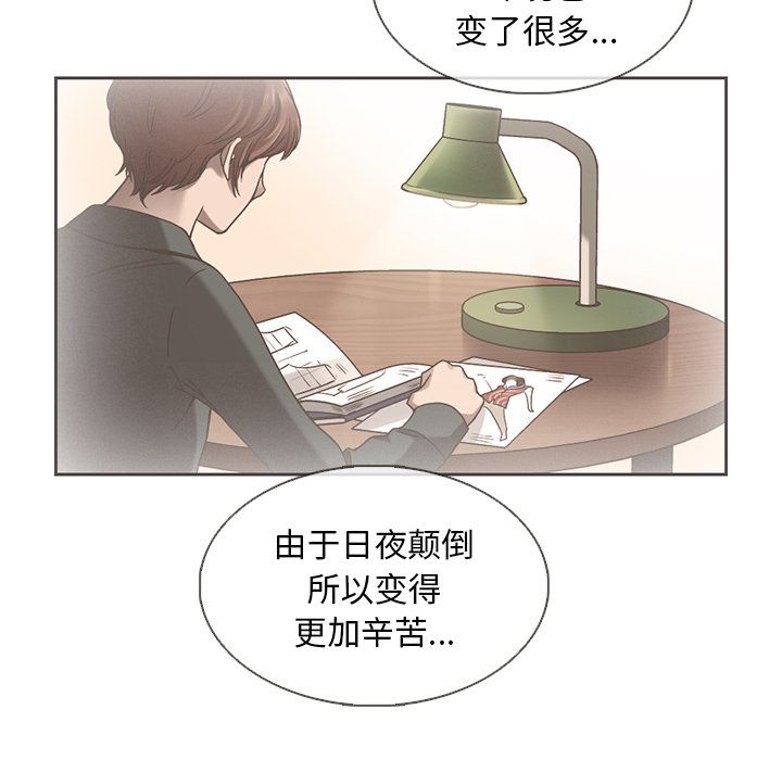 夏奈尔女孩 第 26 章 第33页
