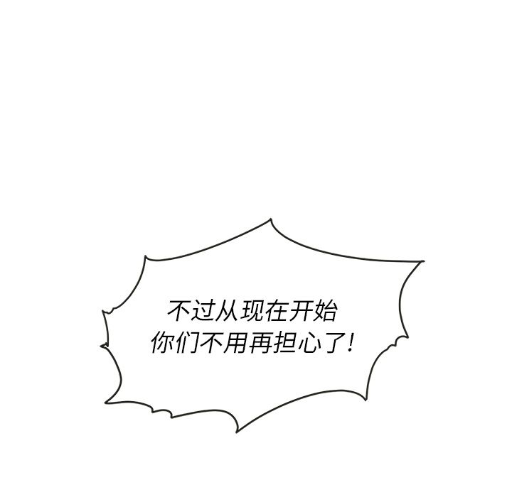 夏奈尔女孩 第 26 章 第36页