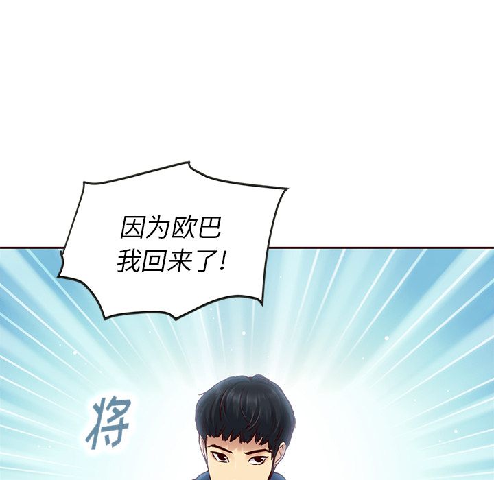 夏奈尔女孩 第 26 章 第37页