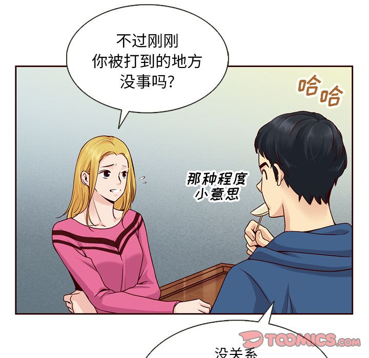 夏奈尔女孩 第 26 章 第10页