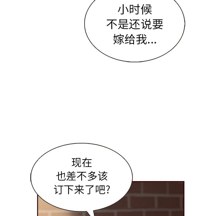 夏奈尔女孩 第 26 章 第12页