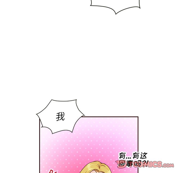 夏奈尔女孩 第 26 章 第14页