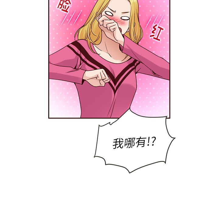 夏奈尔女孩 第 26 章 第15页