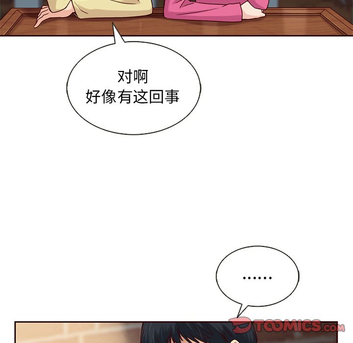 夏奈尔女孩 第 26 章 第18页