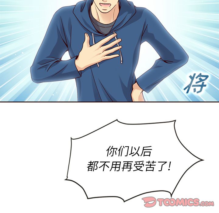 夏奈尔女孩 第 26 章 第38页