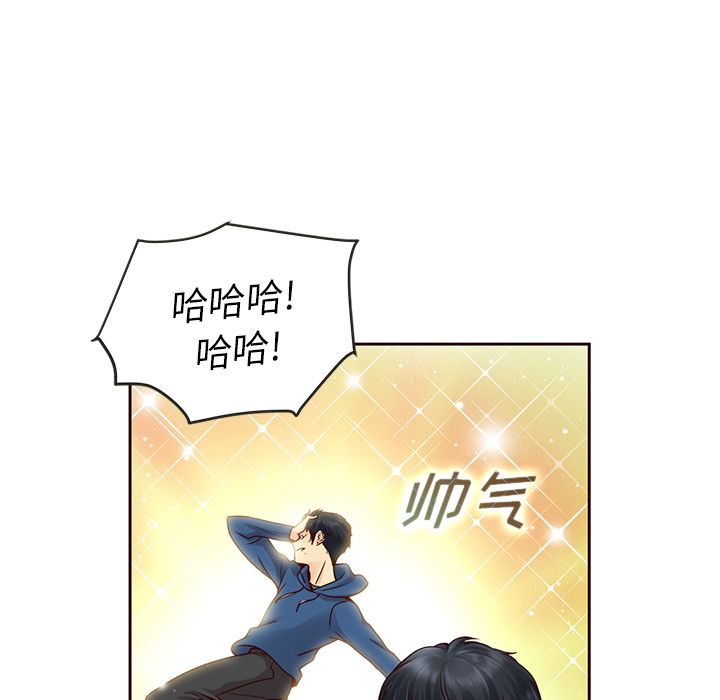 夏奈尔女孩 第 26 章 第39页
