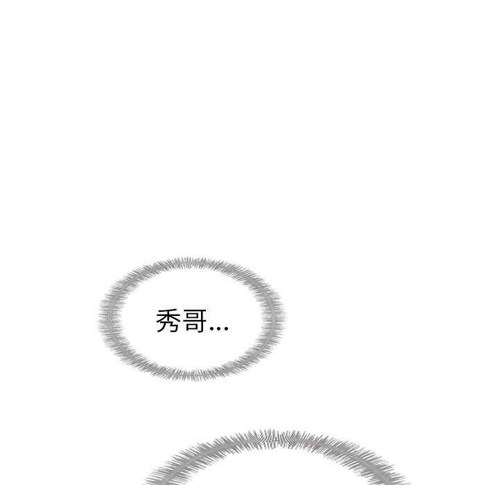 夏奈尔女孩 第 26 章 第53页
