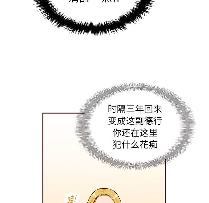 夏奈尔女孩 第 26 章 第55页