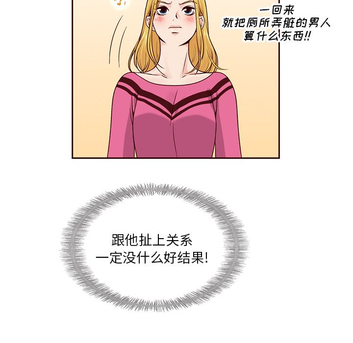 夏奈尔女孩 第 26 章 第56页