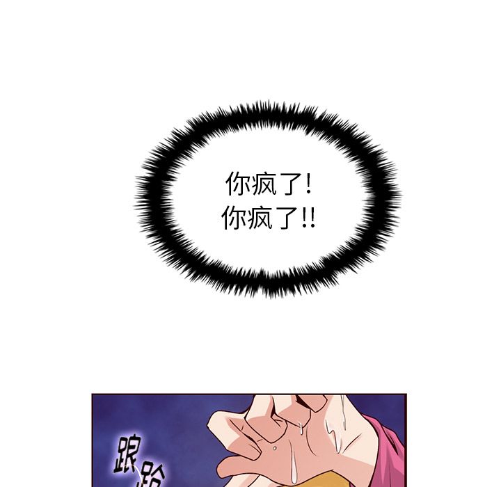 夏奈尔女孩 第 26 章 第59页