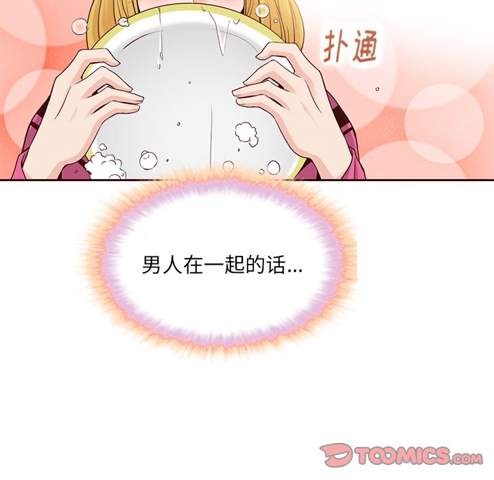夏奈尔女孩 第 26 章 第58页