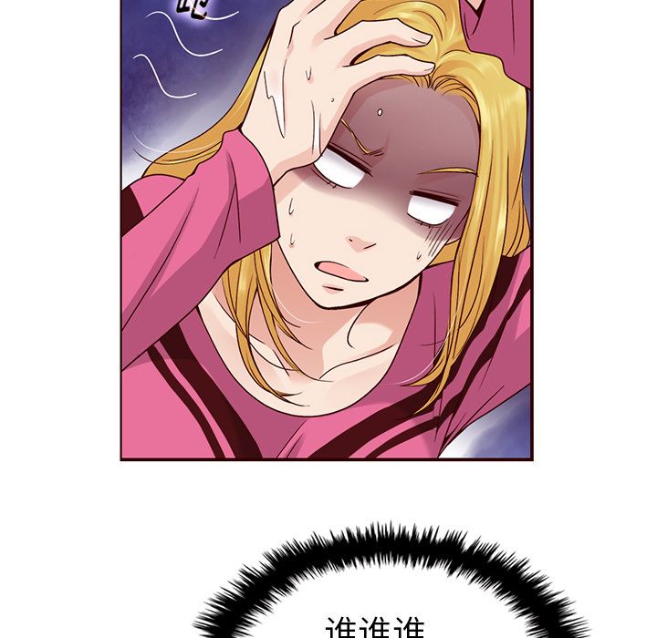 夏奈尔女孩 第 26 章 第60页