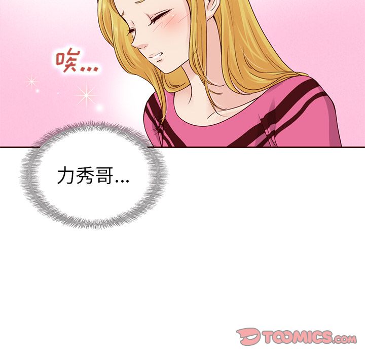 夏奈尔女孩 第 26 章 第62页
