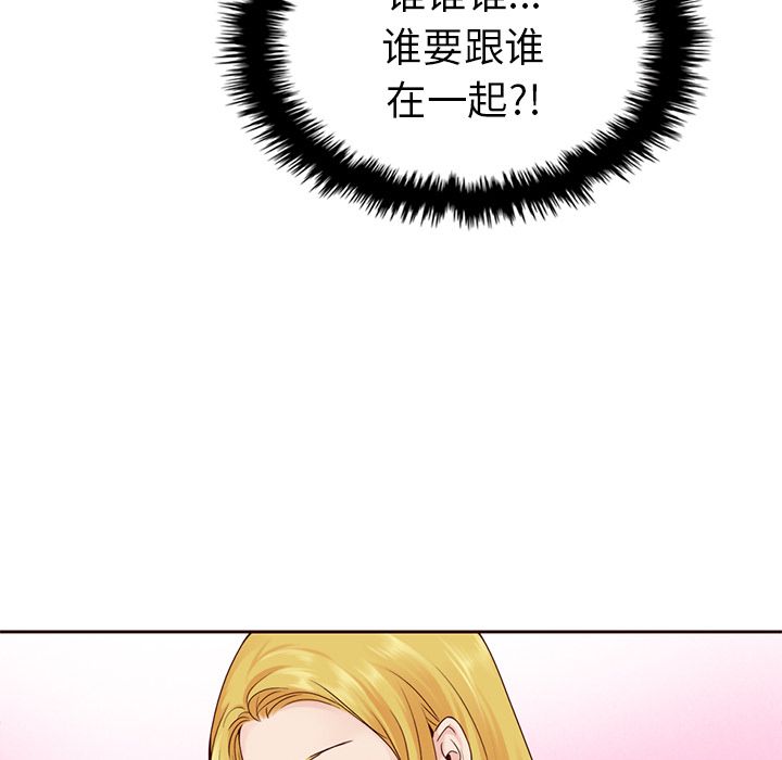 夏奈尔女孩 第 26 章 第61页
