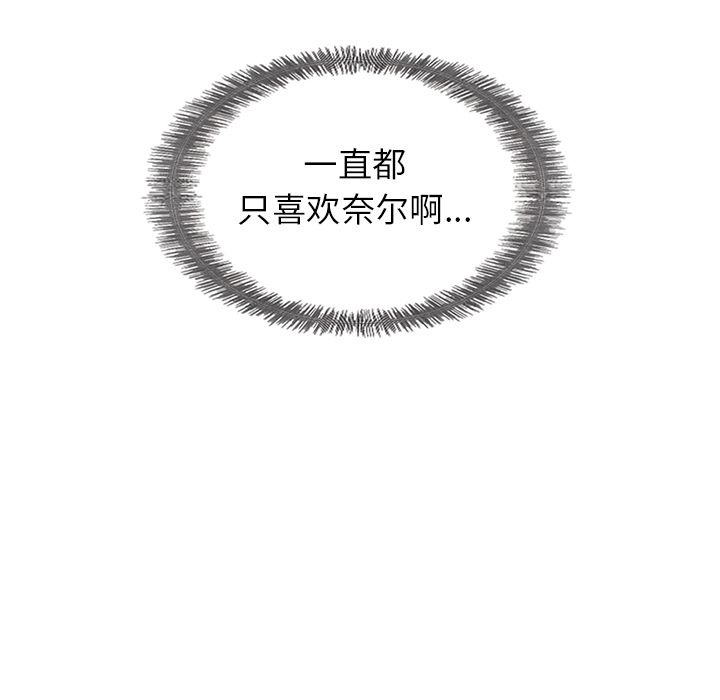 夏奈尔女孩 第 26 章 第63页