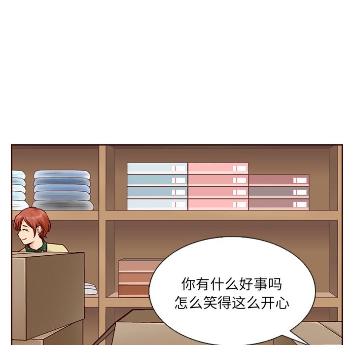 夏奈尔女孩 第 26 章 第69页