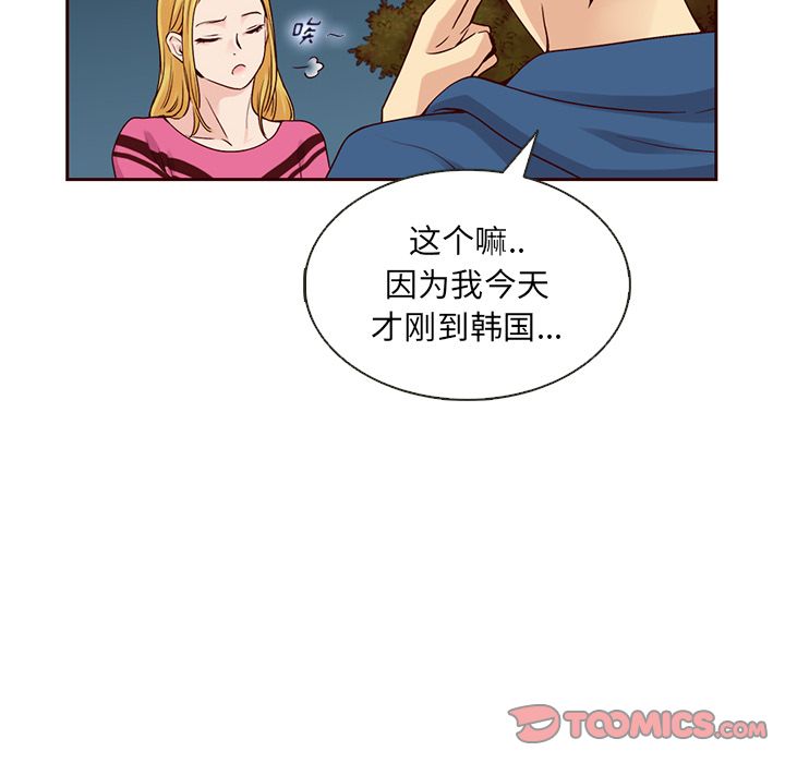 夏奈尔女孩 第 26 章 第42页