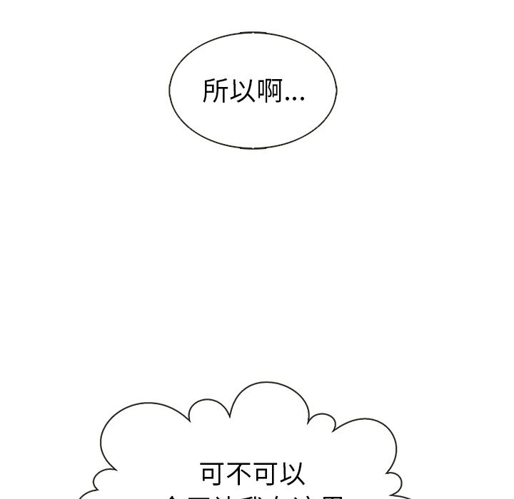 夏奈尔女孩 第 26 章 第43页